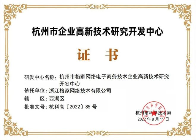 2022年度第二批浙江省科技型中小企业申报指南 把握机遇，加速发展