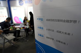 杭州举办互联网金融博览会暨高峰论坛